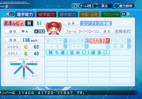 eBASEBALLパワフルプロ野球2020_20210702004150