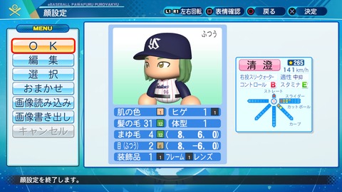 eBASEBALLパワフルプロ野球2020_20211206201007