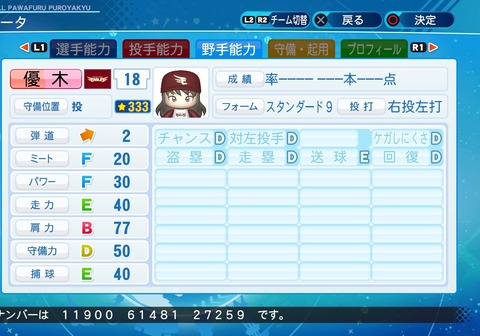 eBASEBALLパワフルプロ野球2020_20210228200634