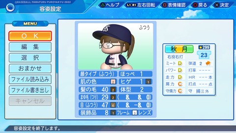 eBASEBALLパワフルプロ野球2022_20221111003923