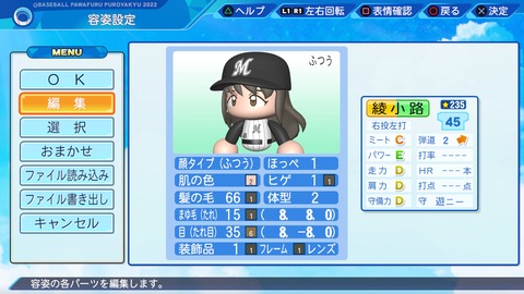 eBASEBALLパワフルプロ野球2022_20220425104041