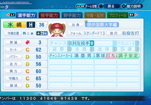 eBASEBALLパワフルプロ野球2020_20210702004047