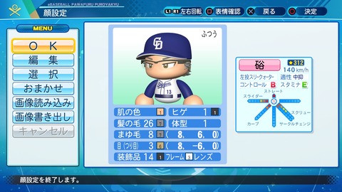 eBASEBALLパワフルプロ野球2020_20210104103022