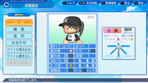 eBASEBALLパワフルプロ野球2022_20230222103428