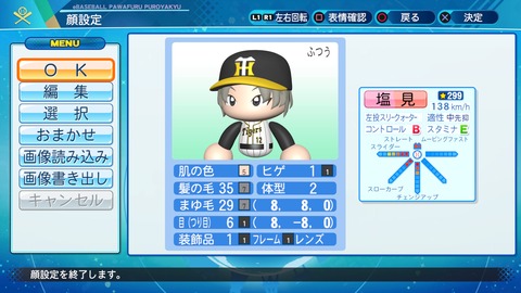 eBASEBALLパワフルプロ野球2020_20220104111214