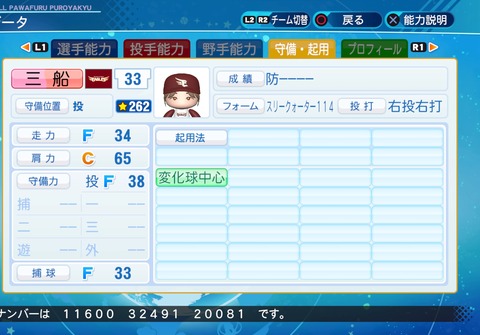 eBASEBALLパワフルプロ野球2020_20220318010620