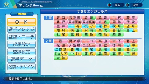 eBASEBALLパワフルプロ野球2020_20210411201420
