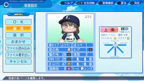 eBASEBALLパワフルプロ野球2022_20220428114552