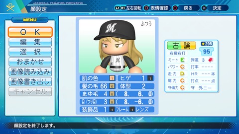eBASEBALLパワフルプロ野球2020_20211206200943