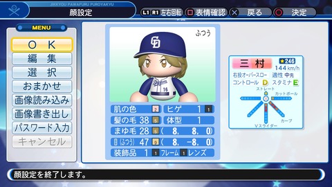 実況パワフルプロ野球２０１８_20200409112535