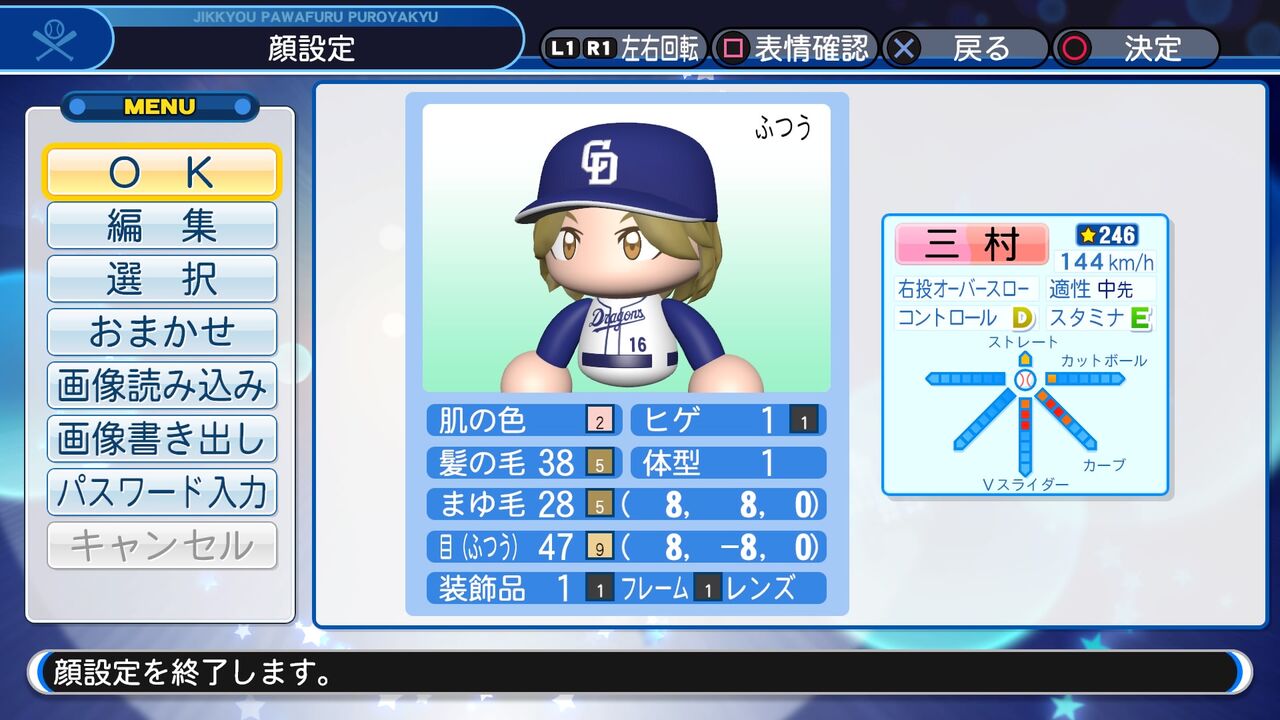三村 かな子 パワプロ19版 投手ver アイマス ラブライブ パワプロ選手 三村 かな子 パワプロ19版 投手ver アイマス ラブライブ パワプロ選手