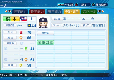 eBASEBALLパワフルプロ野球2020_20210603214716