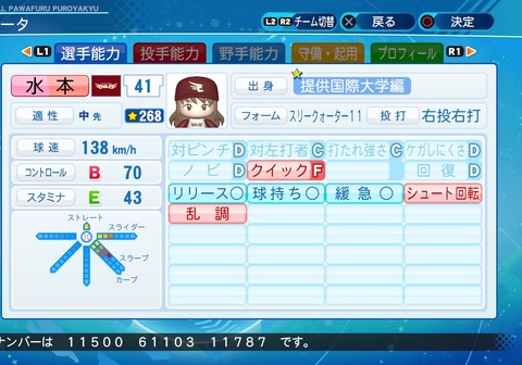 eBASEBALLパワフルプロ野球2020_20201203000834