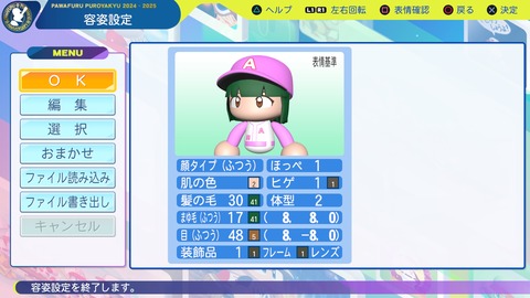 パワフルプロ野球2024-2025_20241230202616