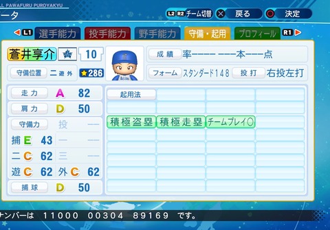 eBASEBALLパワフルプロ野球2020_20200807103501