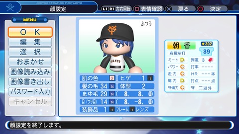 実況パワフルプロ野球２０１８_20191206162709