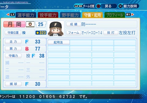 eBASEBALLパワフルプロ野球2020_20210603214646