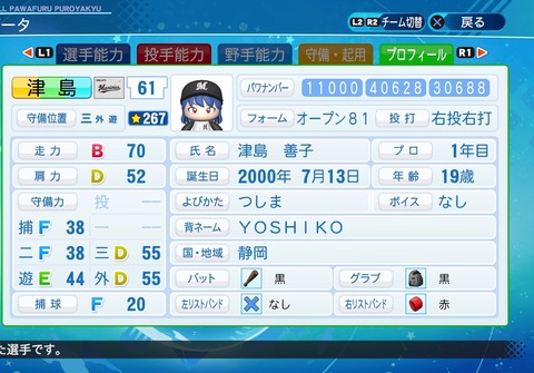 eBASEBALLパワフルプロ野球2020_20200901200711