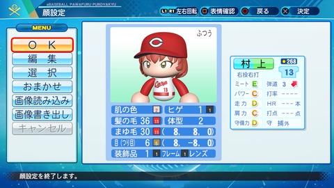 eBASEBALLパワフルプロ野球2020_20220204000848