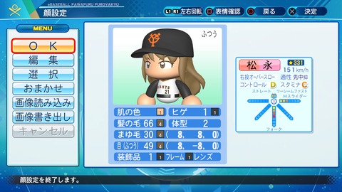 eBASEBALLパワフルプロ野球2020_20220204000823