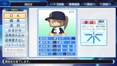 実況パワフルプロ野球2018_20200209192127