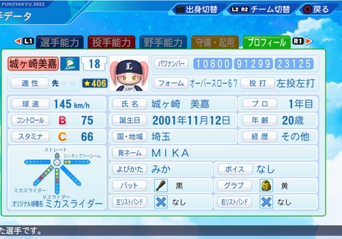 eBASEBALLパワフルプロ野球2022_20230222103029