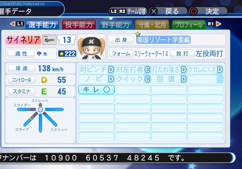 実況パワフルプロ野球２０１８_20200608114942