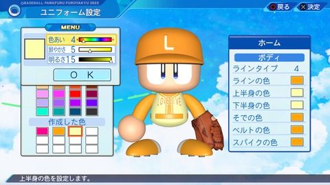 eBASEBALLパワフルプロ野球2022_20240718212123