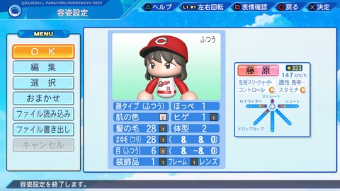 eBASEBALLパワフルプロ野球2022_20230610203505