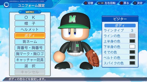 eBASEBALLパワフルプロ野球2022_20240718211213