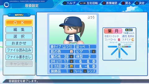 eBASEBALLパワフルプロ野球2022_20231120231312