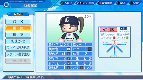 eBASEBALLパワフルプロ野球2022_20220427204822