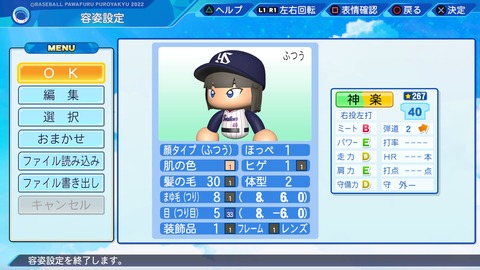 eBASEBALLパワフルプロ野球2022_20230610203537