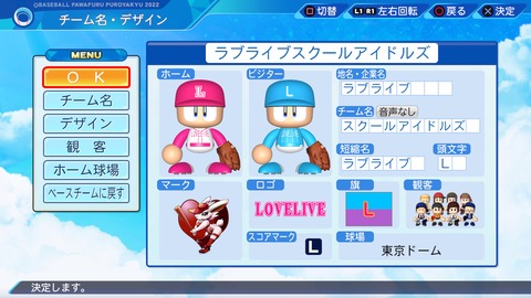 eBASEBALLパワフルプロ野球2022_20230406201309