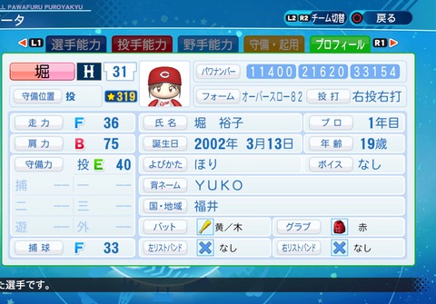 eBASEBALLパワフルプロ野球2020_20210603214230