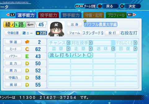 eBASEBALLパワフルプロ野球2020_20210401201501