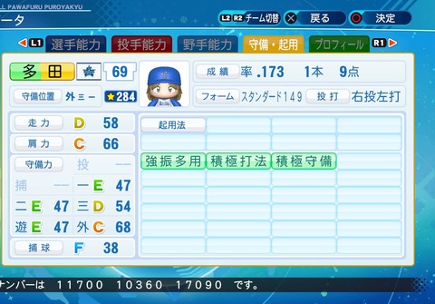 eBASEBALLパワフルプロ野球2020_20200807103349