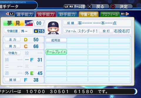 実況パワフルプロ野球２０１８_20200118103606