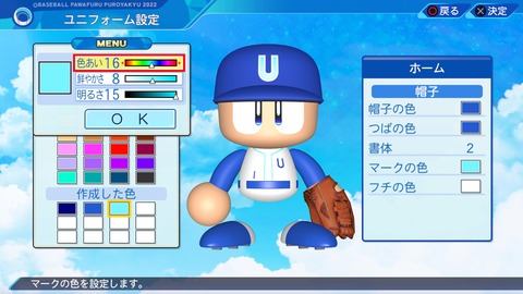 eBASEBALLパワフルプロ野球2022_20240718211727