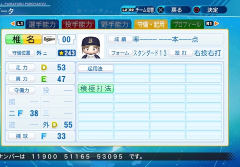 eBASEBALLパワフルプロ野球2020_20201203001239