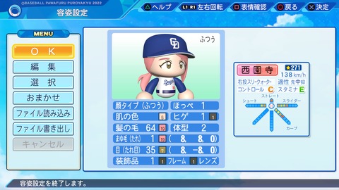 eBASEBALLパワフルプロ野球2022_20240117120211