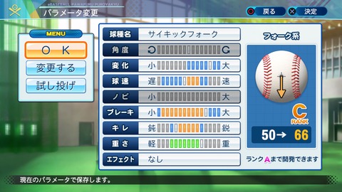eBASEBALLパワフルプロ野球2020_20210504205601