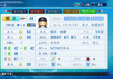 eBASEBALLパワフルプロ野球2020_20220318010545