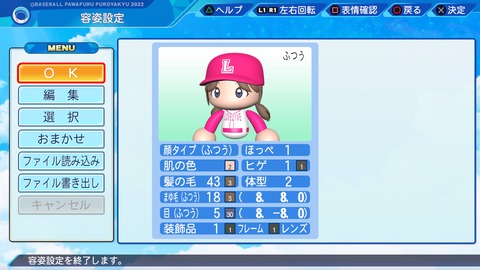 eBASEBALLパワフルプロ野球2022_20220902204231