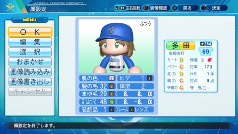 eBASEBALLパワフルプロ野球2020_20200807103607