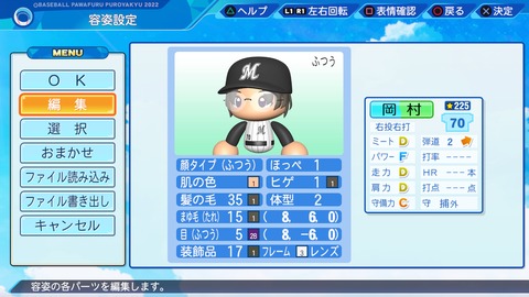 eBASEBALLパワフルプロ野球2022_20220424201841