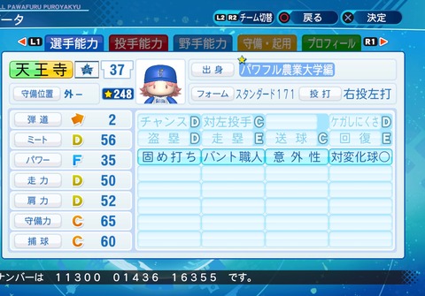 eBASEBALLパワフルプロ野球2020_20210401201345