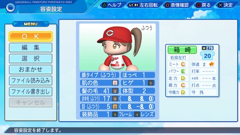 eBASEBALLパワフルプロ野球2022_20240117120223