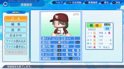 eBASEBALLパワフルプロ野球2022_20220922004357