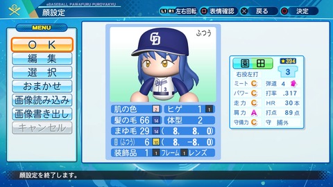 eBASEBALLパワフルプロ野球2020_20200901200912